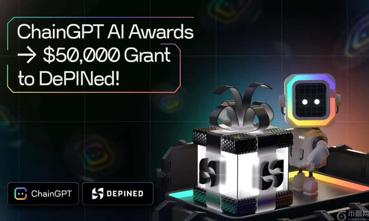 ChainGPT向DePINed提供50000美元赠款，以使用ChainGPT的LLM为AI代理提供动力