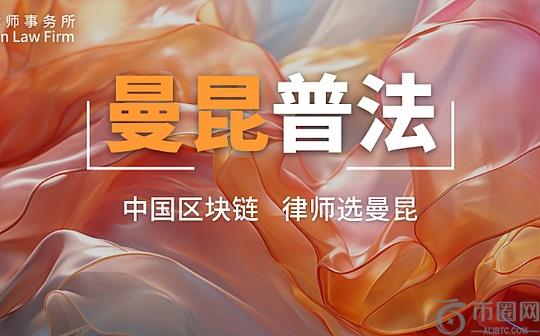 Web3普法 | Web3公司用虚拟货币发工资合法吗？