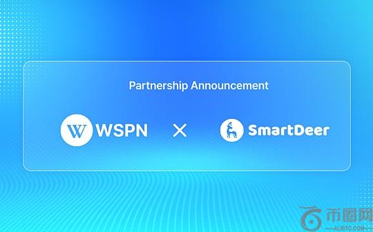 WSPN携手SmartDeer 打造Web3人才服务新生态