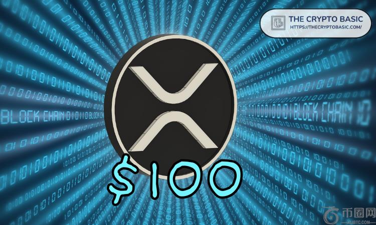 XRP升至100美元：顶级金融作家澄清