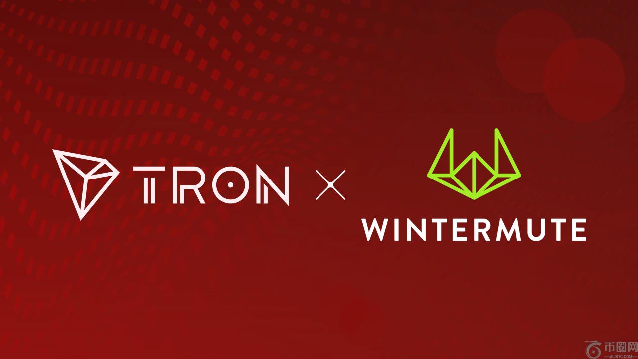 TRON与Wintermute深化战略合作