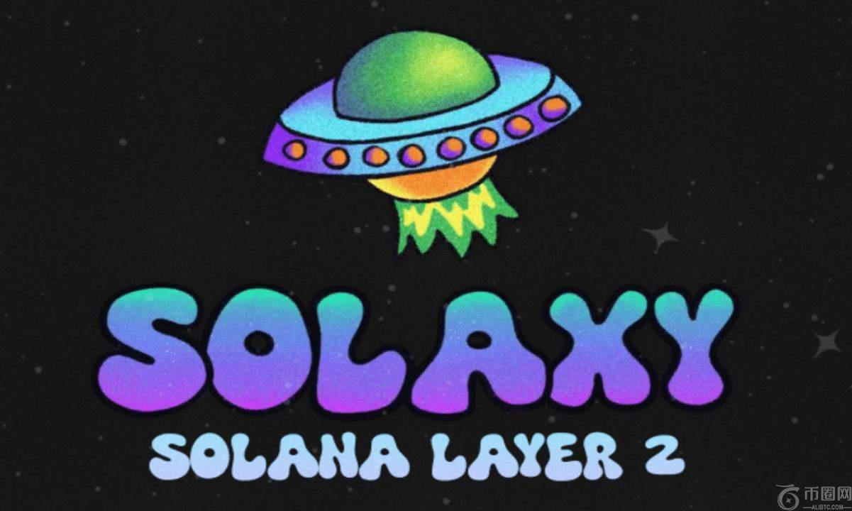 在TRUMP令牌混乱之后，Solaxy Layer-2作为Solana的拥塞解决方案出现