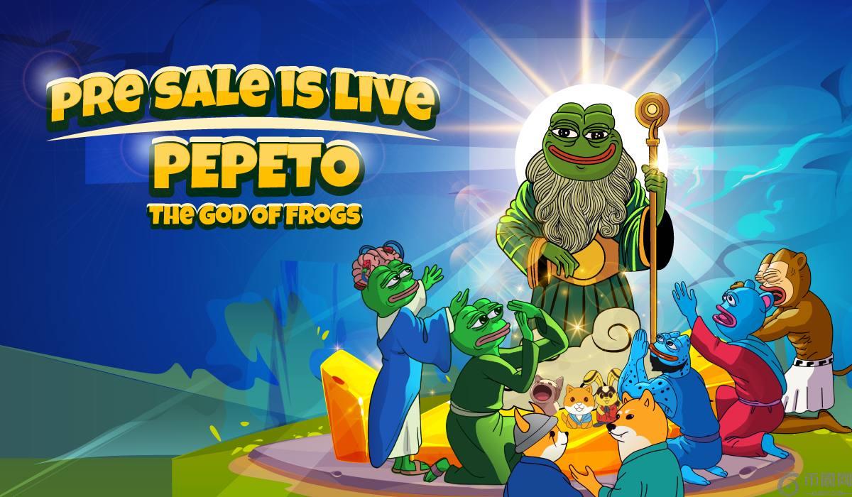 Pepeto推出改变游戏规则的加密货币功能——它能超越竞争对手吗？