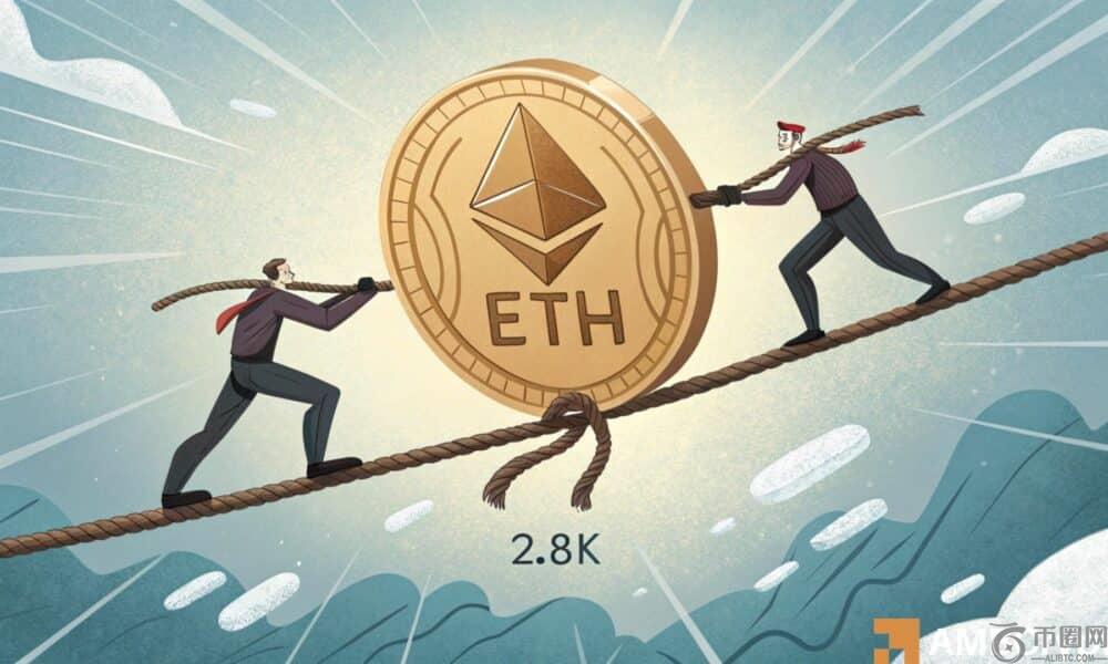 只有ETH持有此支持，以太坊才能反弹至6000美元