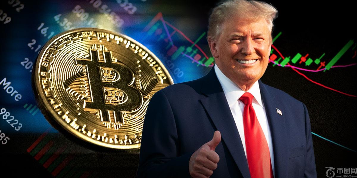 比特币：特朗普上任后比特币会涨到多高？