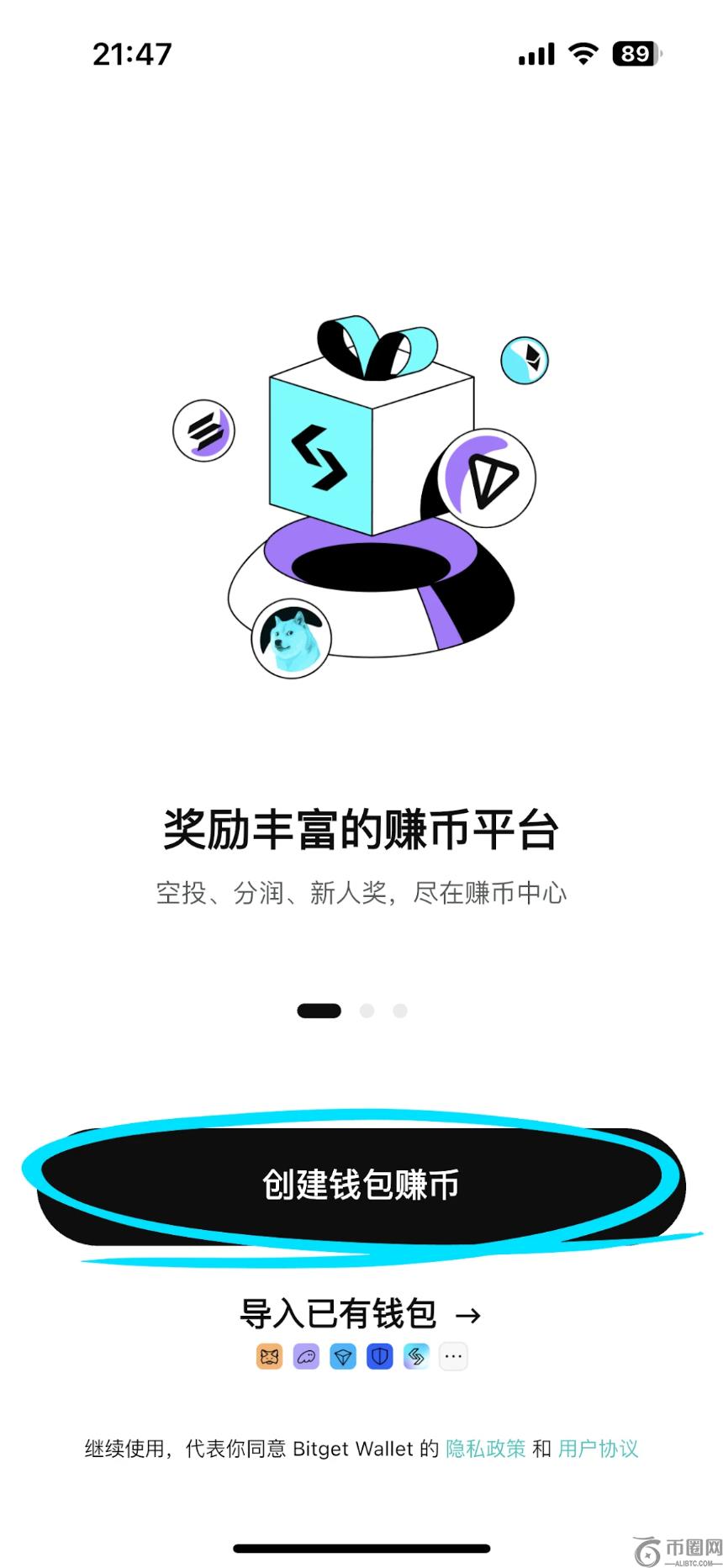 新手指南：如何创建链上钱包、提币和购买加密货币