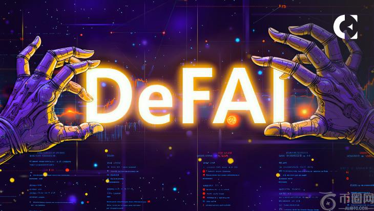 DeFi成为焦点：AI驱动的DeFi代币激增
