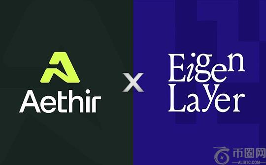 Aethir实现年化链上收入9100万美元,并整合EigenLayer的重新抵押