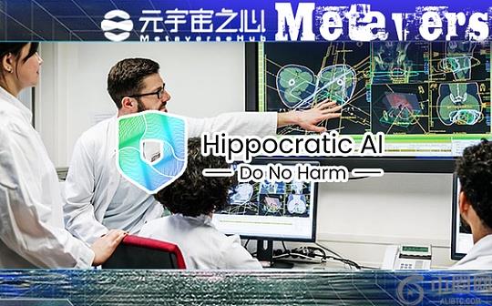 曾获a16z早期投资,AI医疗代理Hippocratic AI最新估值已达16.4亿美元