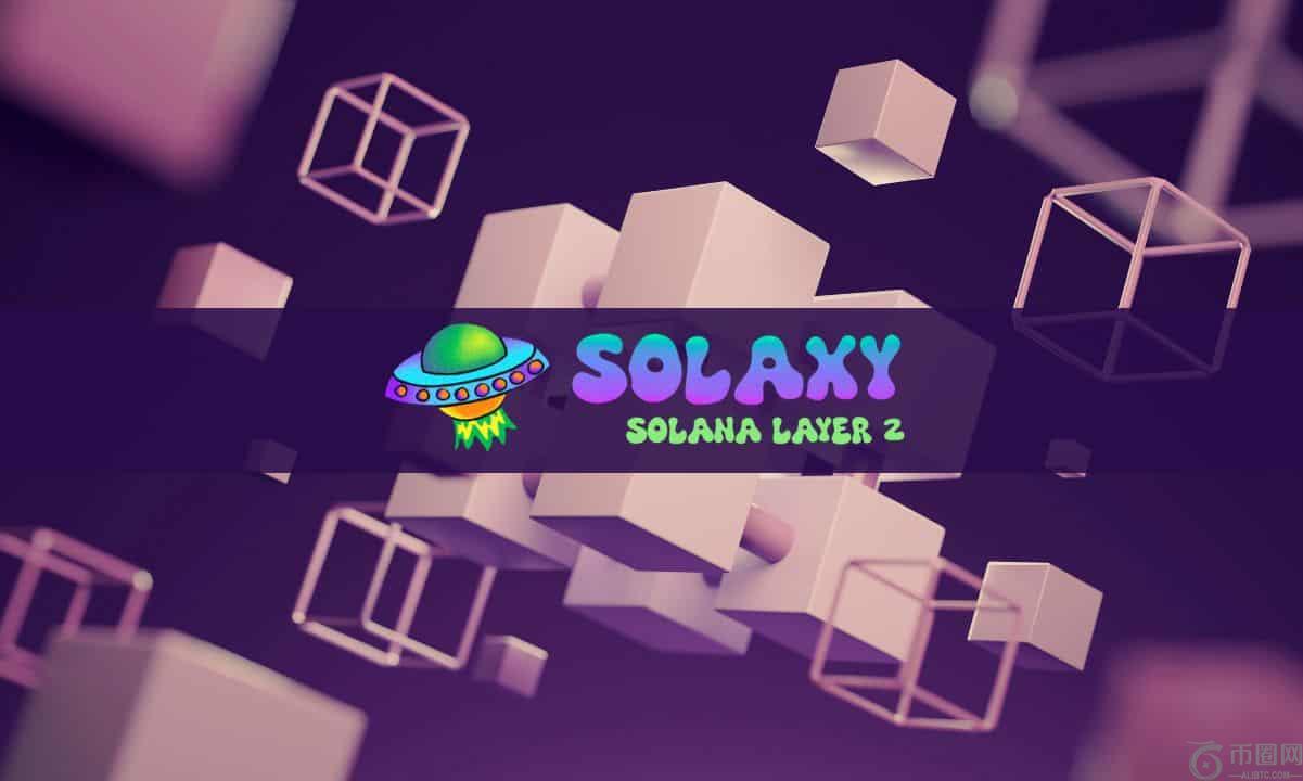 Solaxy预售首款Solana Layer-2解决方案达到950万美元