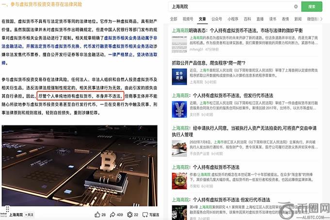 上海高院表态持有加密货币不违法，但获取加密货币合法吗？