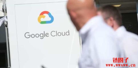 Google Cloud自建金融专用区块链GCUL，目前已进入私测阶段