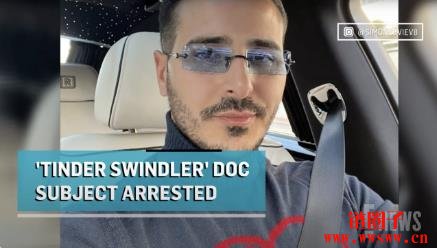 杀猪盘心智操弄大师Tinder大骗徒Shimon Hayut再度犯案被逮补