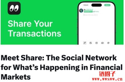 链上交易追踪社交平台Share获Coinbase注资500万美元