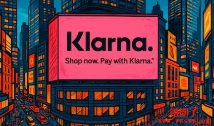 瑞典支付巨头Klarna IPO募资逾13亿美元，以KLAR在纽交所上市