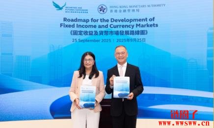 香港证监会与金管局联手打造全球固定收益及货币中心