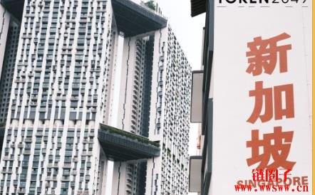 亚洲最大区块链盛事Token 2049，新加坡旅游、跑会懒人包！